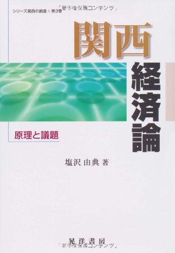 リカード貿易問題の最終解決　国際価値論の復権 塩沢由典／著 岩波書店 Amazon.co.jp: リカード貿易問題の最終解決――国際価値論の復権